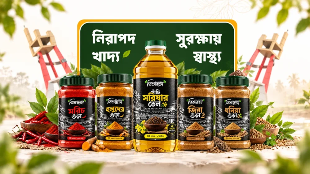 Side promotion