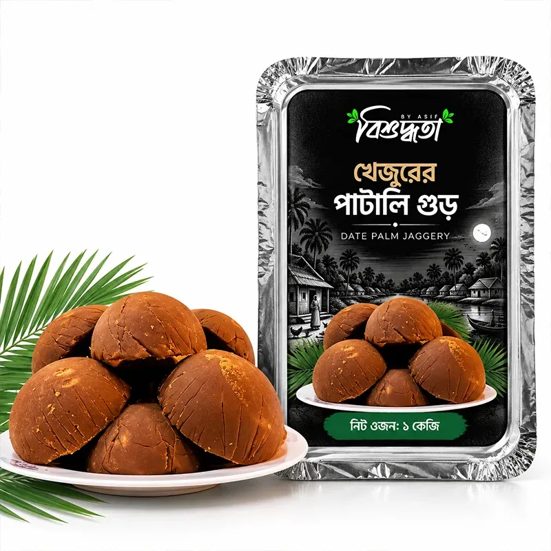 খেজুরের পাটালি গুড় (১ কেজি)