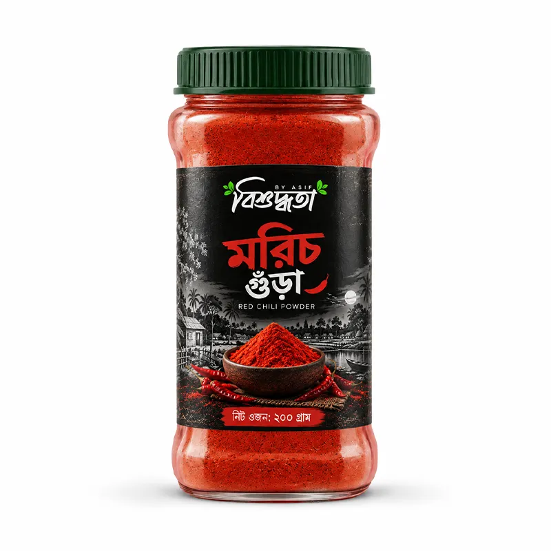 মরিচের গুঁড়া (200g)