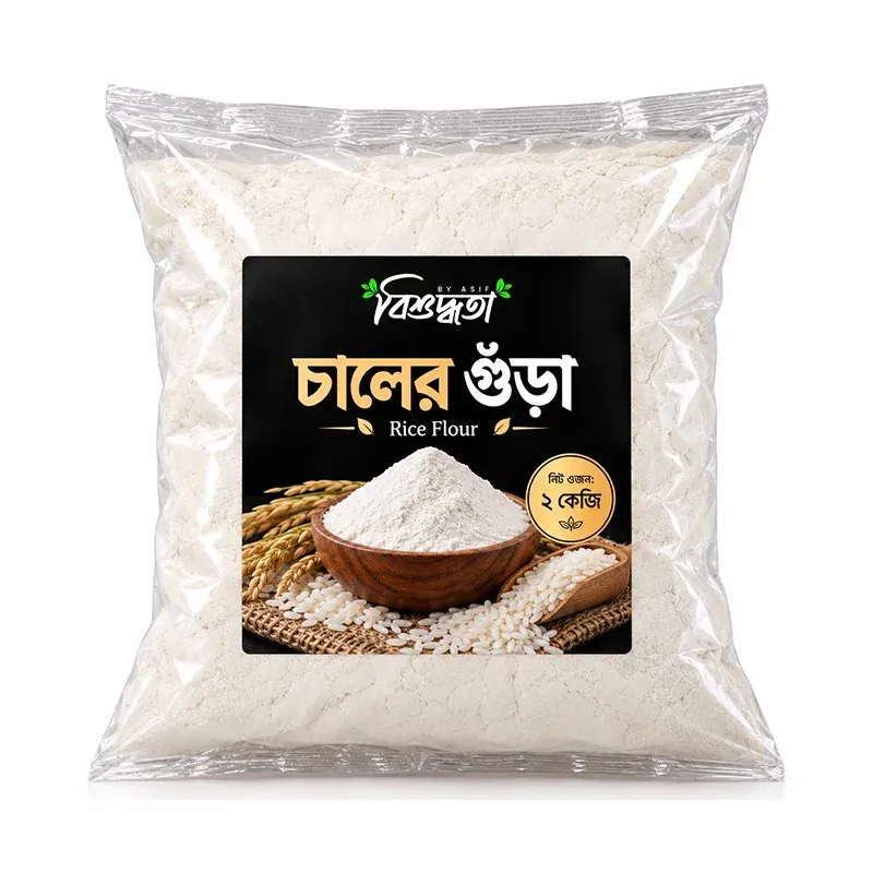 চালের গুঁড়া (২ কেজি)
