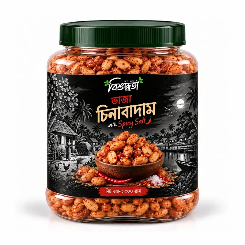 মসলাদার ভাজা চিনাবাদাম (৫০০ গ্রাম)