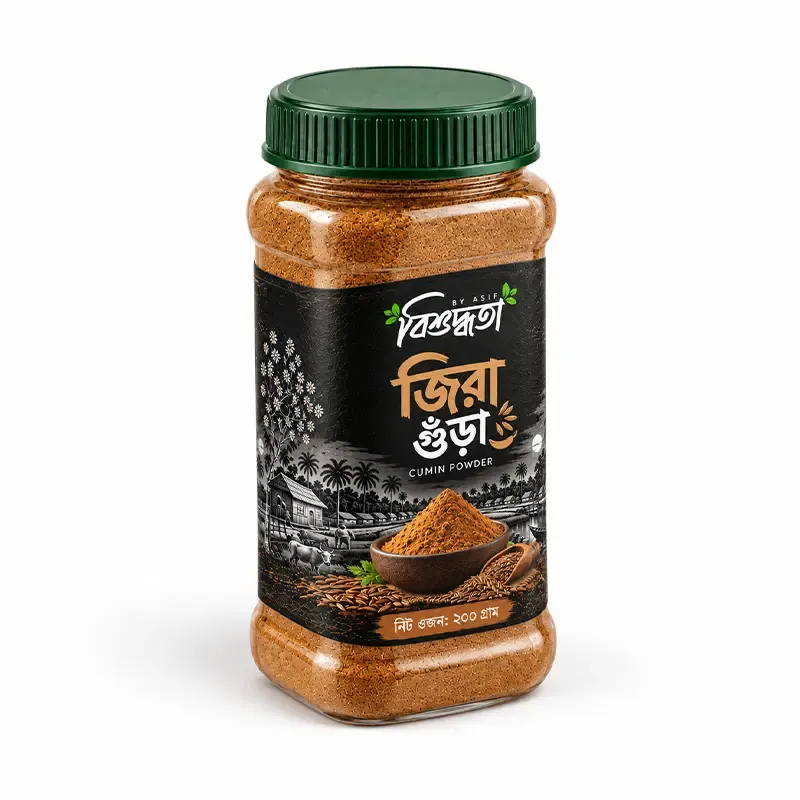 জিরার গুঁড়া (200g)