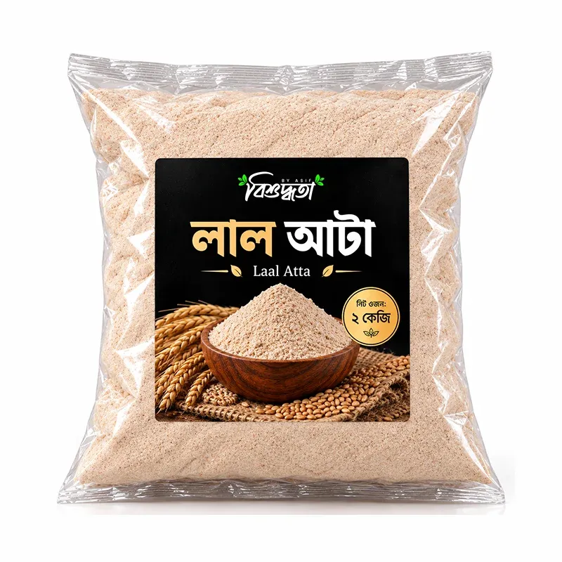 লাল আটা (২ কেজি)