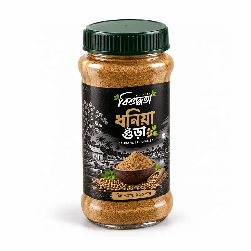 ধনিয়া গুঁড়া (২০০ গ্রাম)
