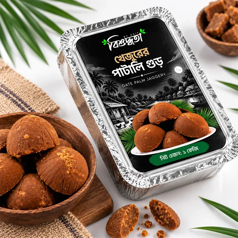 খেজুরের পাটালি গুড় (১ কেজি)